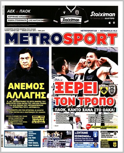 METROSPORT